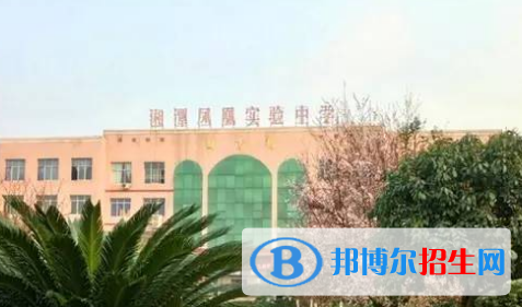 湘潭县凤凰中学2022录取分数线（2023参考）