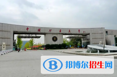 中国大学职业卫生工程专业排名（2022研究型）