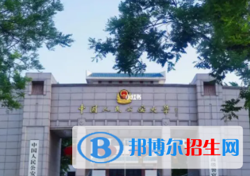 中国大学公安政治工作专业排名（2022研究型）