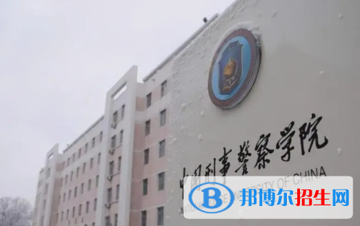 中国大学刑事科学技术专业排名(2022应用型)