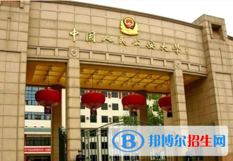 中国大学公安管理学专业排名（2022研究型）