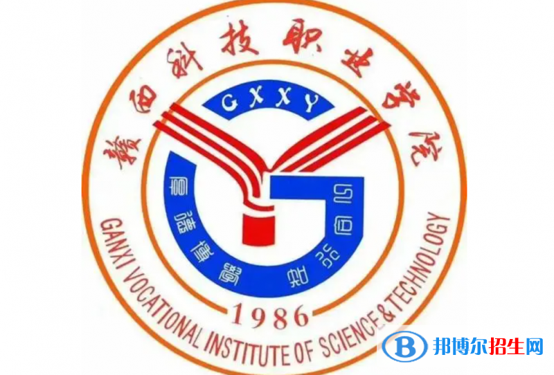 赣西科技职业学院单招怎么样？（2024）