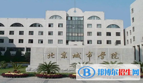 2022北京市民办大学排名(校友会)