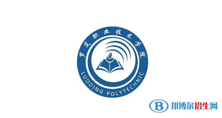 罗定职业技术学院2022年各个专业录取分数线汇总