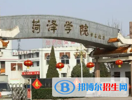 菏泽学院排名(全国)菏泽学院在山东排名