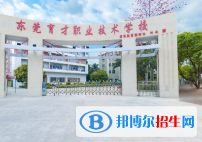 广东2023年什么中专计算机学校好