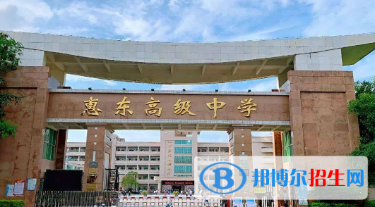 惠东高级中学2022录取分数线（2023参考）