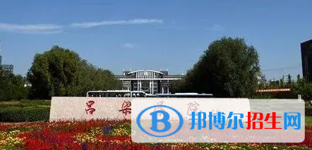 吕梁学院排名(全国) 吕梁学院在山西排名