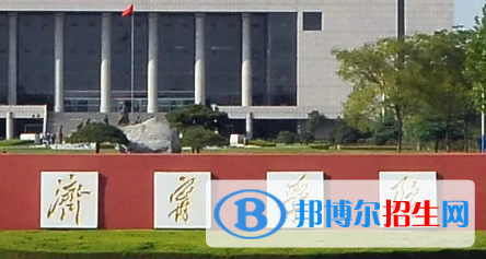 济宁学院排名(全国) 济宁学院在山东排名