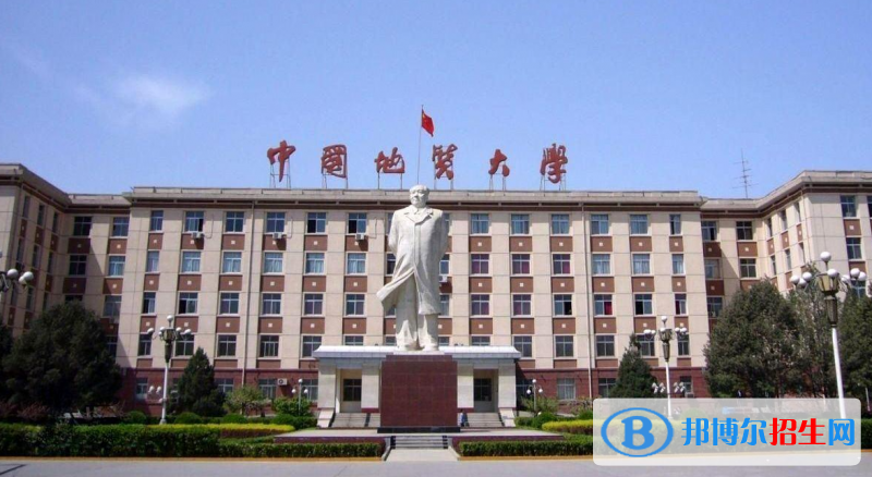 中国地质大学（北京）2022年各个专业录取分数线汇总