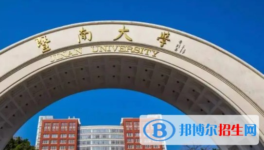 中国大学应急管理专业排名（2022研究型）