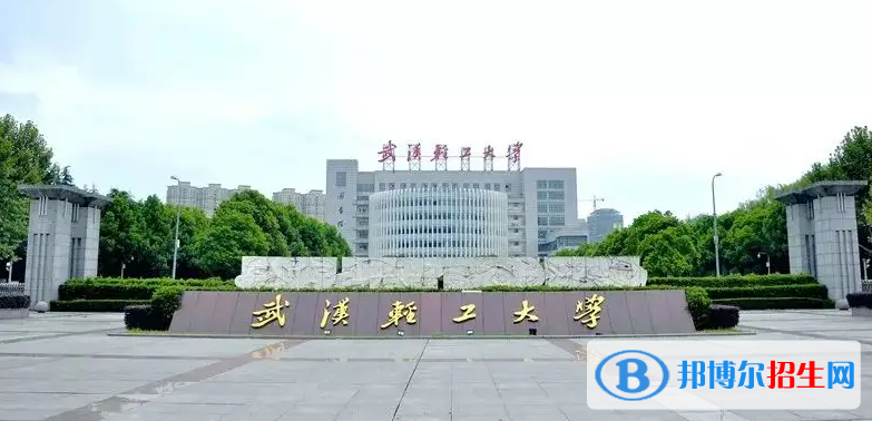 武汉轻工大学2022年各个专业录取分数线汇总