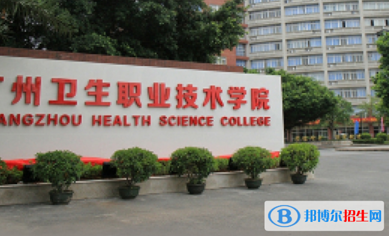 广东单招健康大数据管理与服务专业2023年有哪些学校