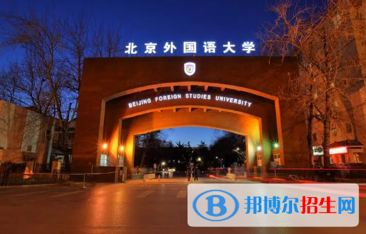 2022中国语言类大学排名(校友会)