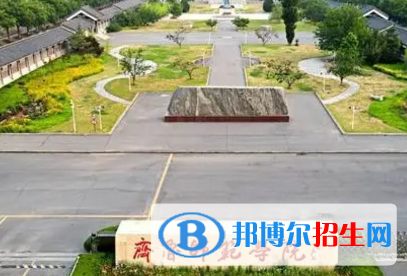 齐鲁师范学院排名(全国) 齐鲁师范学院在山东排名