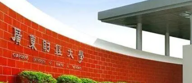 中国大学审计学专业排名（2022研究型）