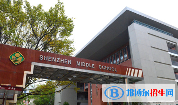 深圳中学2023年学费、收费多少 