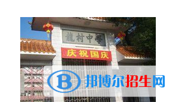 五华县龙村中学、萃文中学2022录取分数线（2023参考）