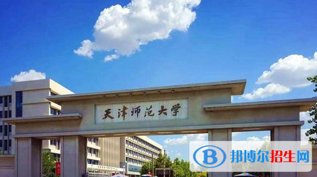 天津高考280分左右可以报考什么学校（2023报考参考）