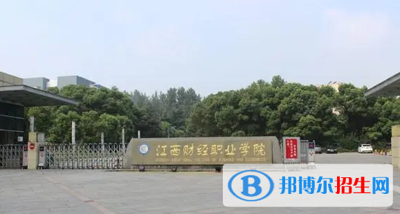 江西单招财政专业2023年有哪些学校