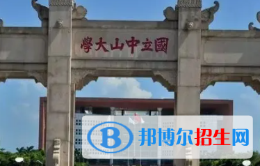 广州所有公办大学有哪些？（附大学名单）