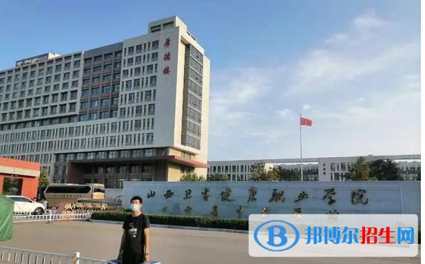 山西单招中医学专业2023年有哪些学校