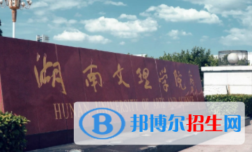 常德所有公办大学有哪些？（附大学名单）