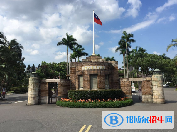 2022中国台湾地区大学排名（校友会)