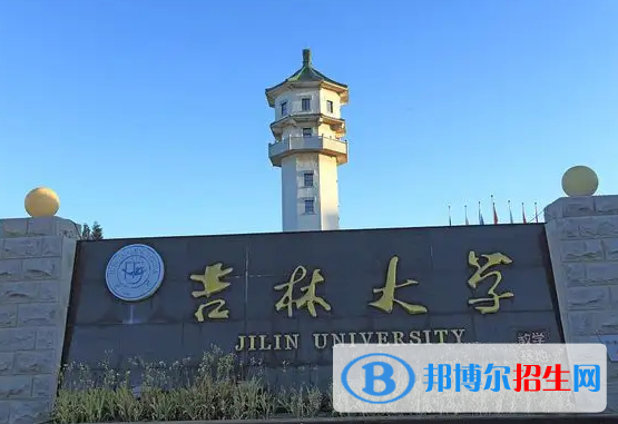 2022吉林省大学排名(校友会)
