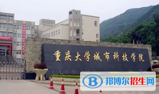 重庆大学城市科技学院单招怎么样？