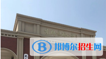 巩义市京师杜甫高级中学2022录取分数线（2023参考）