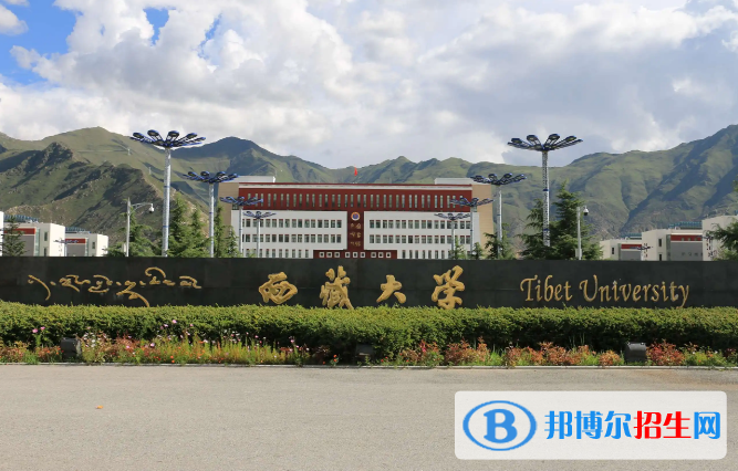 2022西藏自治区大学排名(校友会)