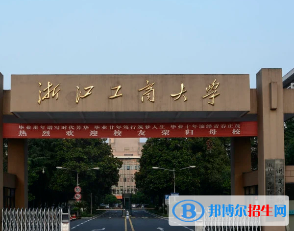 浙江财经类大学有哪些？(附名单)