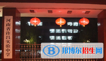 许昌实验中学2022录取分数线（2023参考）