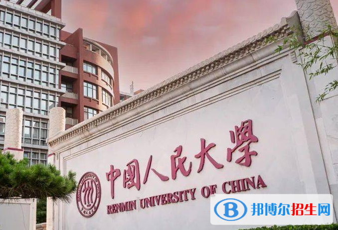 北京财经类大学有哪些？(附名单)