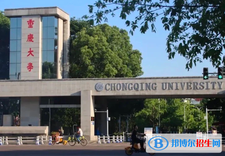 重庆综合类大学有哪些？(附名单)