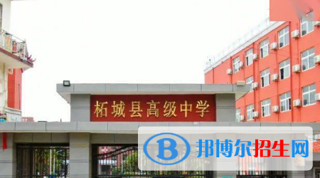 柘城县新城高级中学2022录取分数线（2023参考）