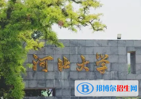 河北综合类大学有哪些？(附名单)