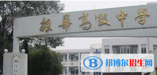 太康县振华高级中学2022录取分数线（2023参考）