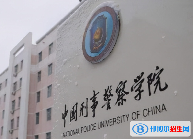 辽宁政法类大学有哪些？(附名单)