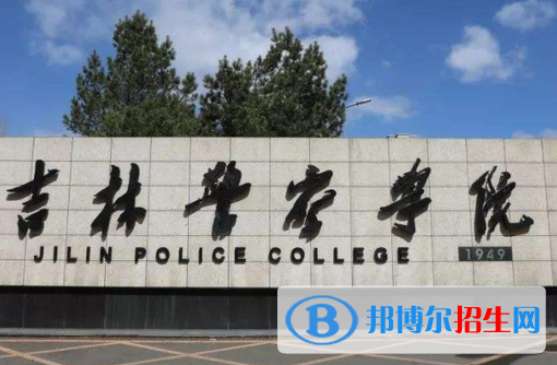 吉林政法类大学有哪些？(附名单)