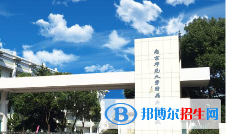 南京师范大学附属实验学校、板桥中学2022录取分数线（2023参考）