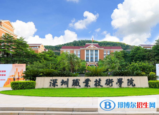 2022中国华南地区高职院校排名(校友会)