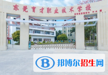 广东2023年哪里的计算机学校好