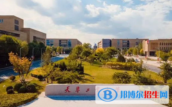 天津工业大学有哪些中外合作办学专业?(附名单)