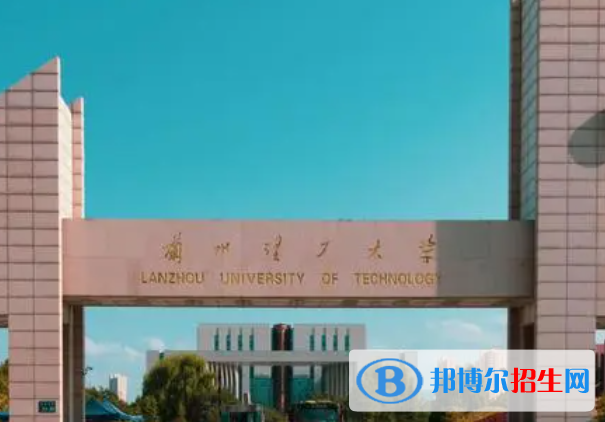 甘肃理工类大学有哪些？(附名单)