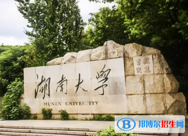 长沙所有211大学名单一览表