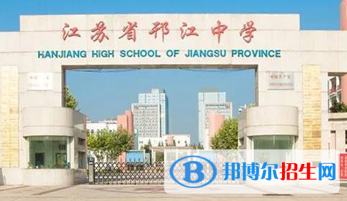 扬州市邗江中学2022录取分数线（2023参考）