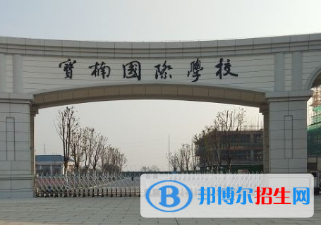 宝应县宝楠中学2022录取分数线（2023参考）