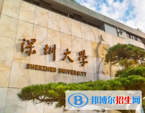 深圳的大学排名名单一览表